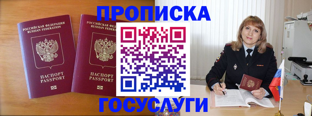 прописка для школы в Архангельской области