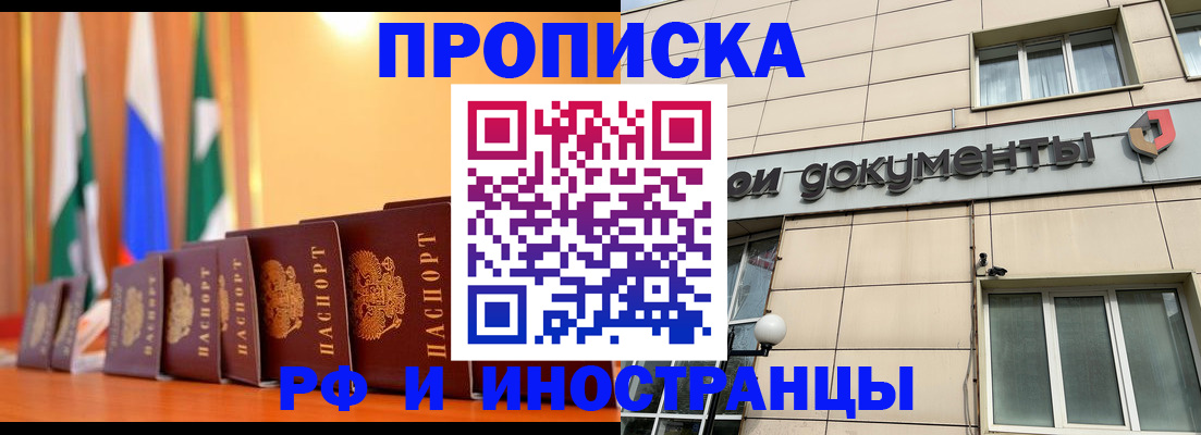 прописка ребенка в Архангельской области