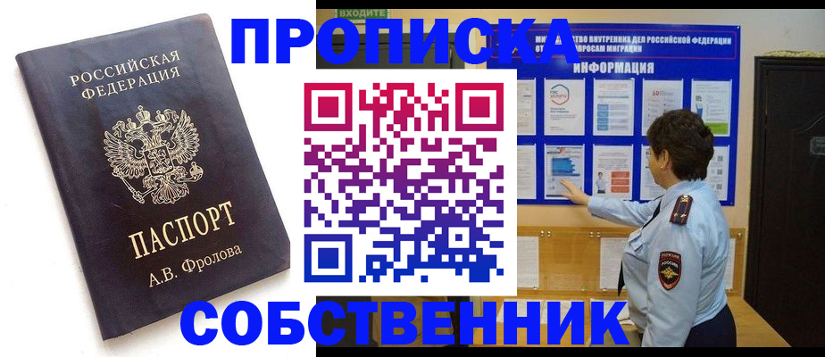 найти адрес прописки в Архангельской области