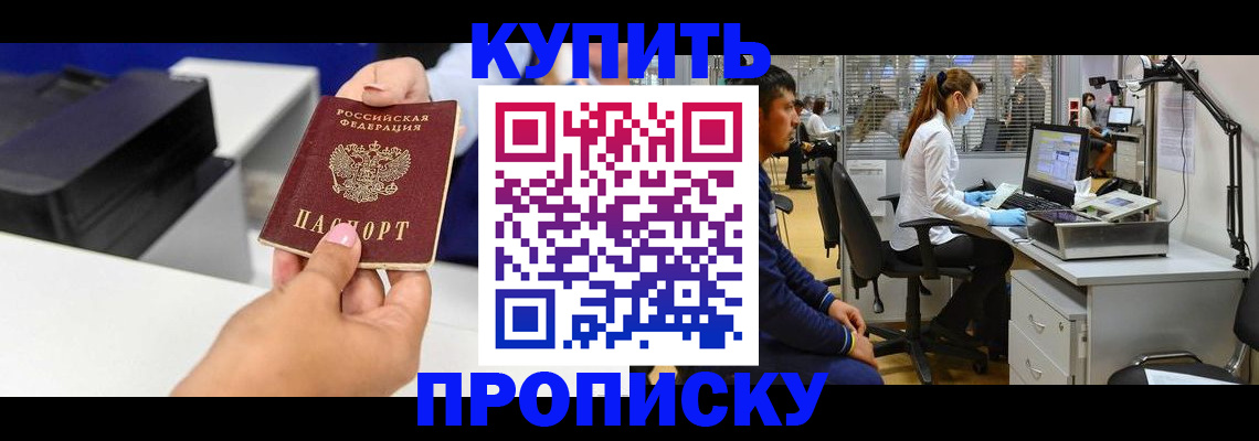 пропишу в квартире в Архангельской области