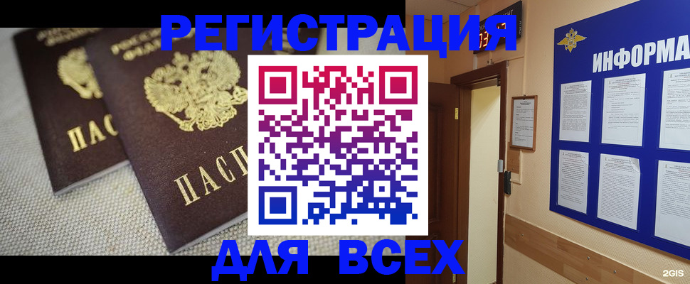 прописка для школы в Архангельской области