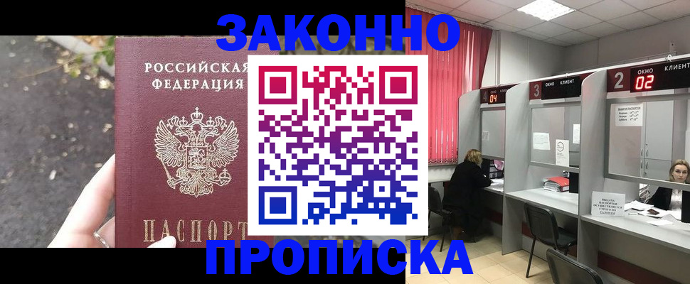 прописка для школы в Архангельской области