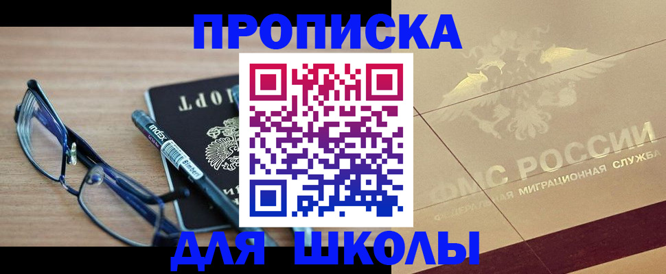 прописка поиск в Архангельской области