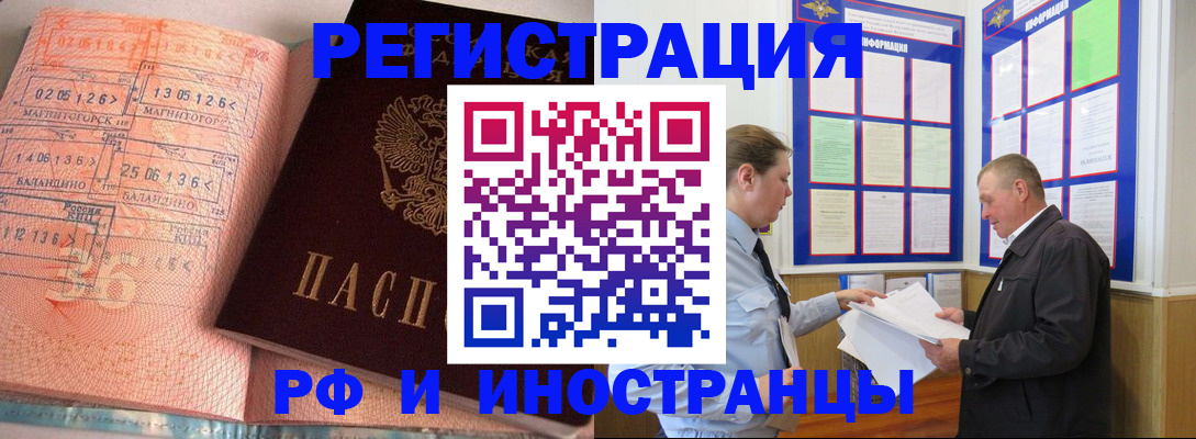 прописка иностранных граждан в Архангельской области