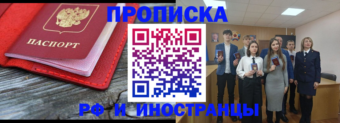 прописка 2025 в Архангельской области
