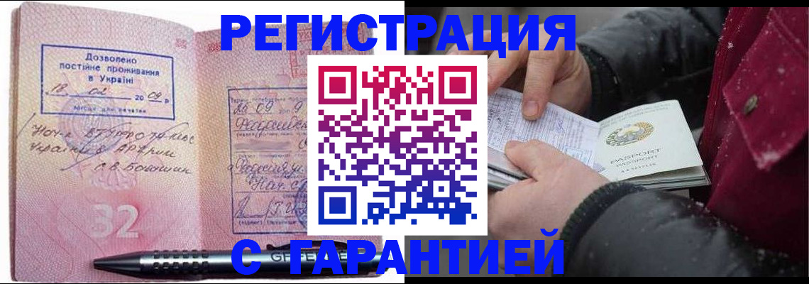 прописка от собственника в Архангельской области